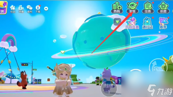 元梦之星和梦奇玩耍活动奖励一览