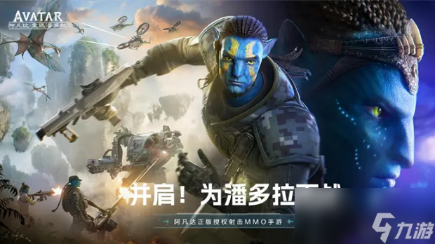 阿凡达重返潘多拉物资箱密码大全