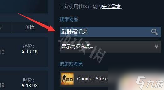 如何在steam上買箱子鑰匙 使用Steam余額買CSGO鑰匙的方法