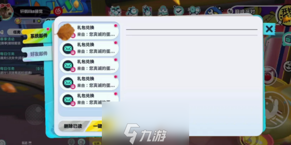蛋仔派对最新皮肤兑换码 兑换码使用介绍