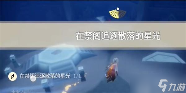 光遇1月19日每日任务攻略大全