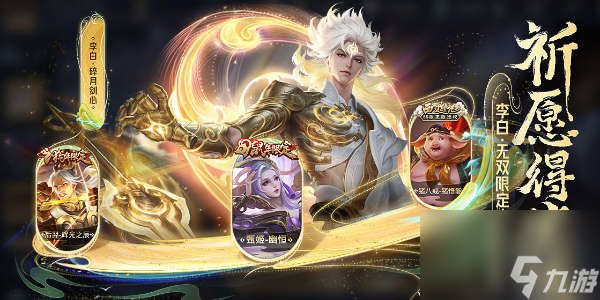 王者荣耀李白碎月剑心皮肤怎么获得