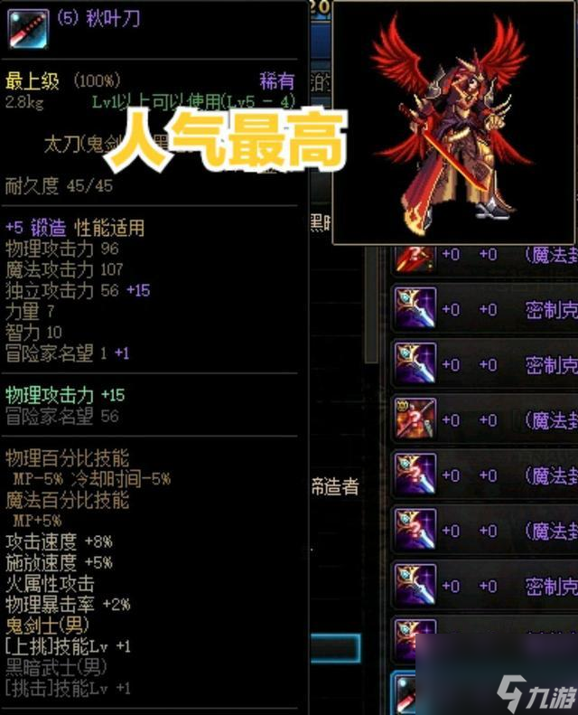 DNF细雪之舞强度怎么样（DNF细雪之舞价格多少钱）