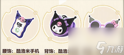 蛋仔派对三丽鸥联动活动介绍