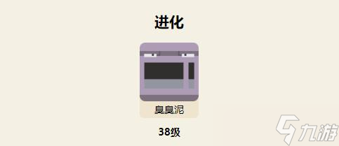 宝可梦大探险臭臭泥攻略