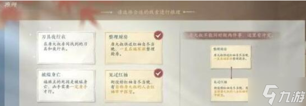 浮生忆玲珑审问唐大叔任务怎么做-审问唐大叔任务流程