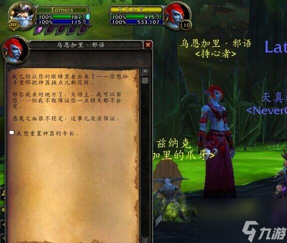 魔兽世界术士职业大厅位置在哪（魔兽术士职业大厅任务线一览）