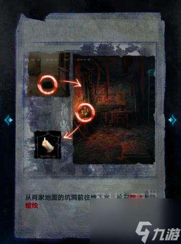 纸嫁衣6第三章攻略 第三章追逐通关攻略一览