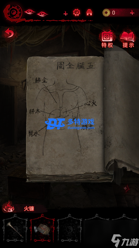 纸嫁衣6第四章攻略,纸嫁衣6攻略详细全过程