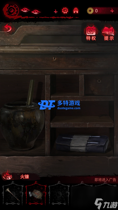 纸嫁衣6第四章攻略,纸嫁衣6攻略详细全过程
