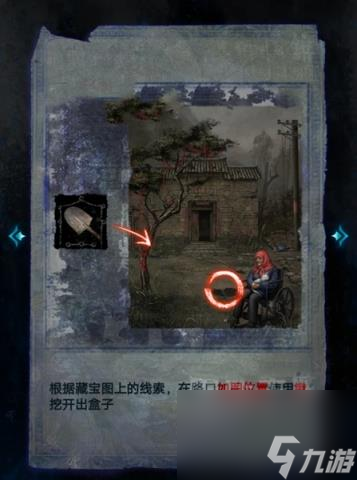 纸嫁衣6第三章攻略 第三章追逐通关攻略一览