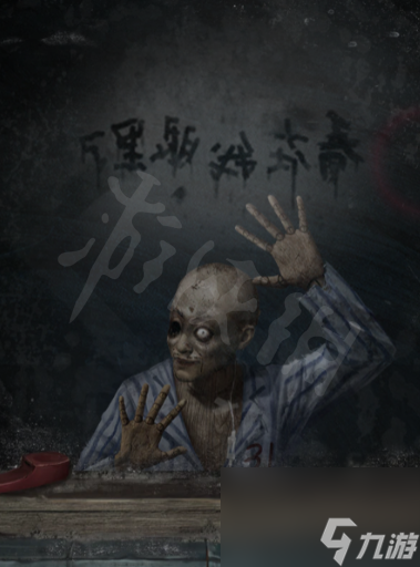 《纸嫁衣6》图文攻略：全章节全流程攻略【九游攻略组】