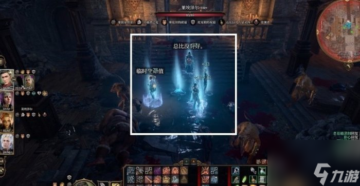 《博德之门3》索姆将军怎么打 月出之塔索姆将军打法攻略