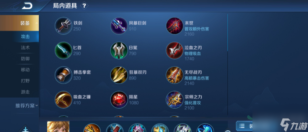 王者荣耀黄刀流孙膑玩法攻略 孙膑出装攻略
