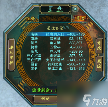 诛仙雪国特使刷新时间地点详解（诛仙雪国特使任务怎么做）