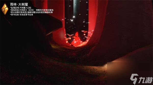 光遇红石降落时间2024一览