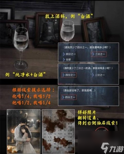 山阴第二章通关攻略