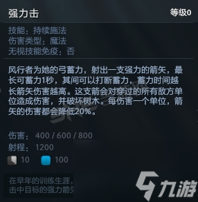 刀塔自走棋風行者圖鑒大全(WR風行者技能屬性介紹)「必看」