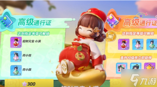 元梦之星招财元宝小满怎么获得-招财元宝小满获取攻略