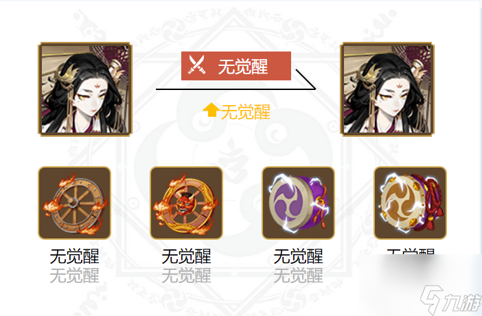 陰陽(yáng)師2024待宵姑獲鳥(niǎo)御魂怎么搭配-2024待宵姑獲鳥(niǎo)御魂搭配一覽