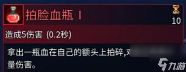 重生細胞被囚者的牢房清怪順序 重生細胞被囚者的牢房通關攻略