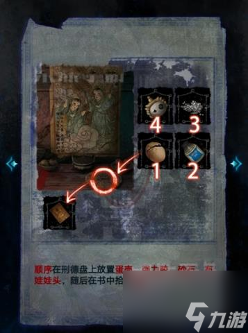 纸嫁衣6第三章攻略 第三章追逐通关攻略一览