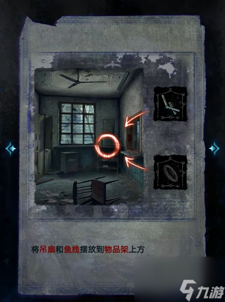 《纸嫁衣6无间梦境千秋魇》第一章详解