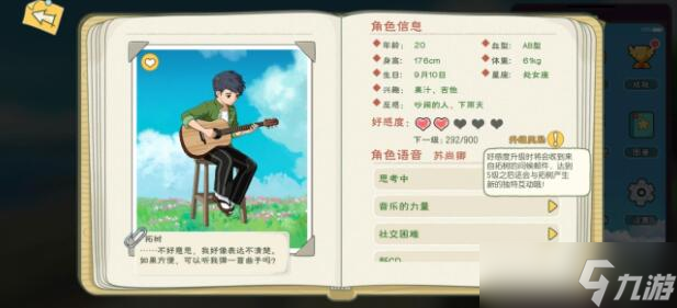 小森生活村民NPC送礼如何选择？小森生活攻略推荐