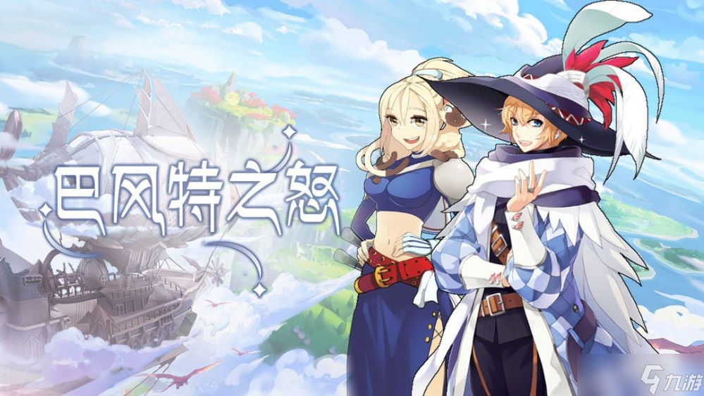 <a id='link_pop' class='keyword-tag' href='https://www.9game.cn/bafengtezhinu/'>巴风特之怒</a>如何三转-三转方法介绍