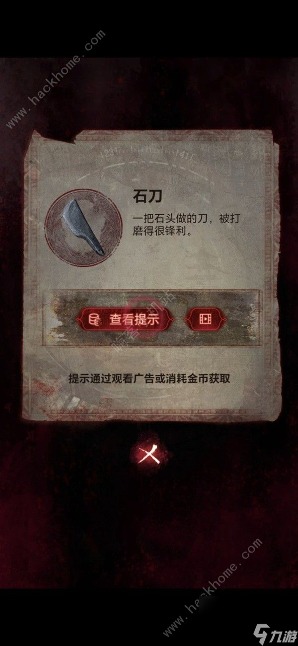 纸嫁衣6无间梦境千秋魇第二章攻略