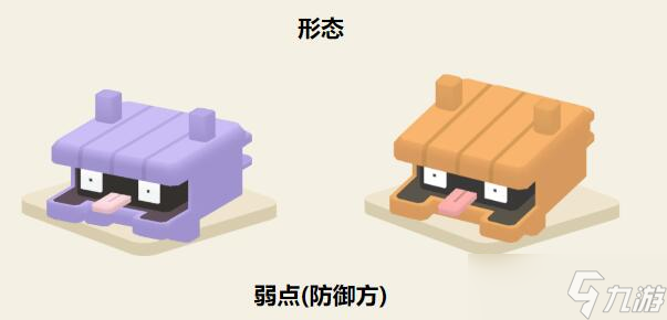 寶可夢大探險大舌貝攻略