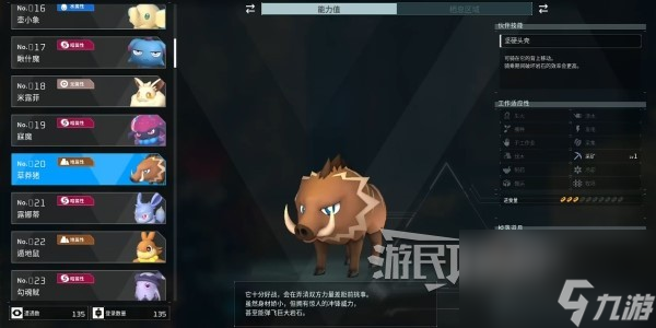 《幻兽帕鲁》全帕鲁图鉴一览 帕鲁图鉴大全