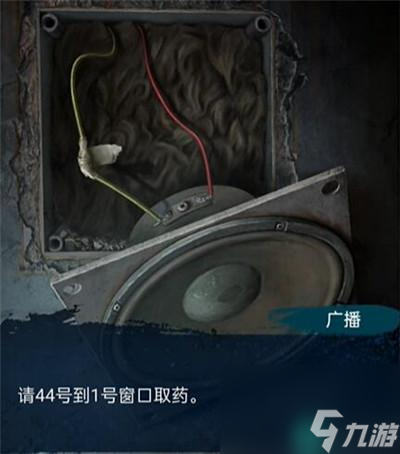 纸嫁衣6千秋魇第一章怎么过