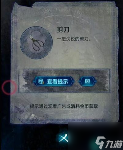纸嫁衣6千秋魇第一章怎么过
