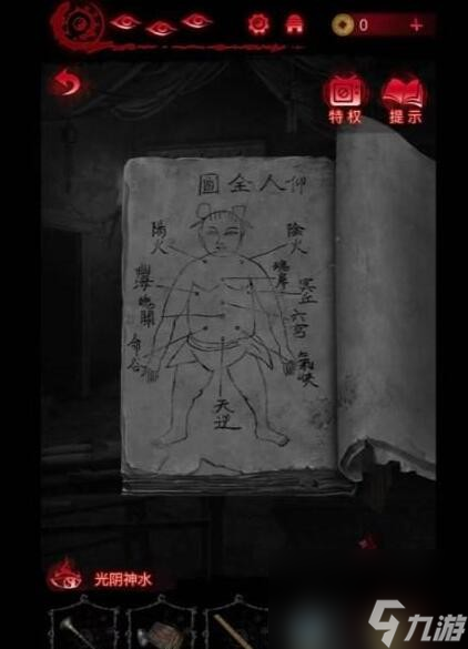 《纸嫁衣6无间梦境千秋魇》第四章详解