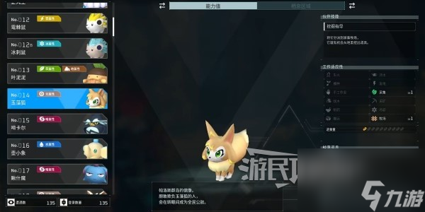 《幻兽帕鲁》全帕鲁图鉴一览 帕鲁图鉴大全