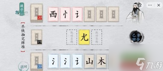 离谱的汉字尽快抽完牌堆怎么过