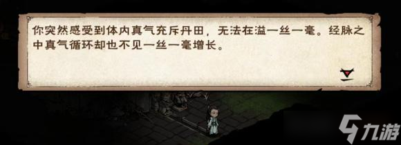 烟雨江湖96级突破任务M6 米乐锻体昧攻略详解(图1)