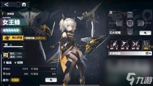 交错战线女王蜂怎么配队 交错战线女王蜂阵容搭配推荐