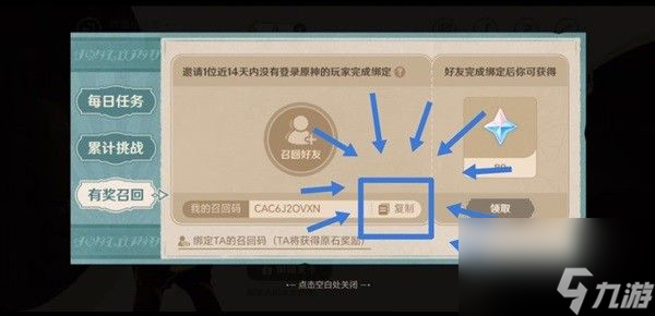 原神清潔作戰(zhàn)召回碼怎么用？清潔作戰(zhàn)召回碼使用方法分享[多圖]