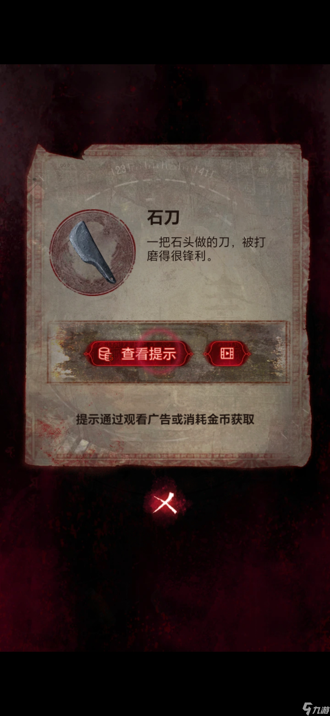 纸嫁衣6第二章攻略图文详解