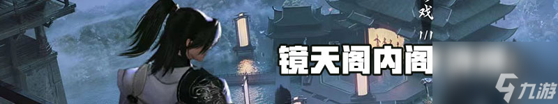 逆水寒：罗彩签别乱用，超高性价比副本使用推荐