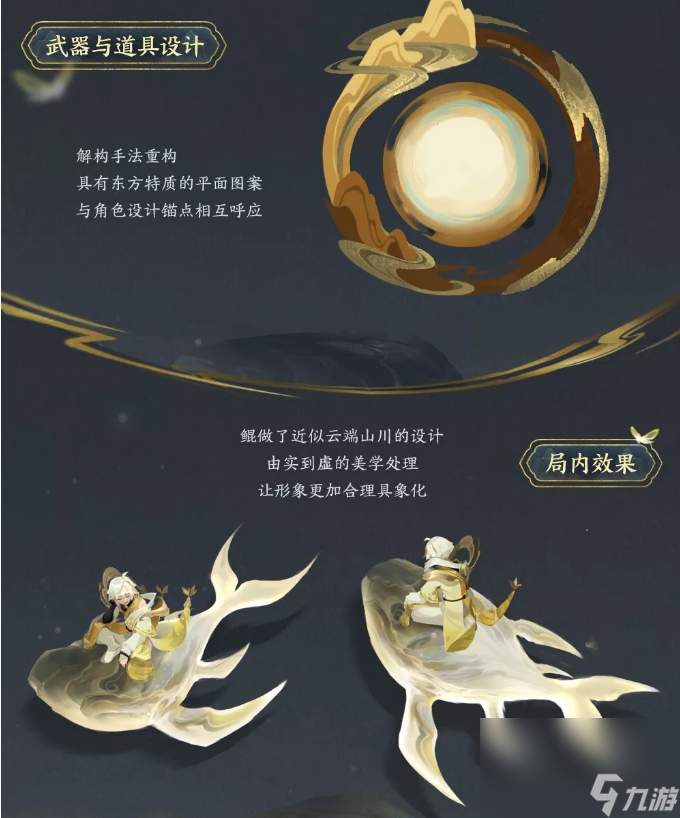 《王者荣耀》庄周新皮肤玄嵩特效一览