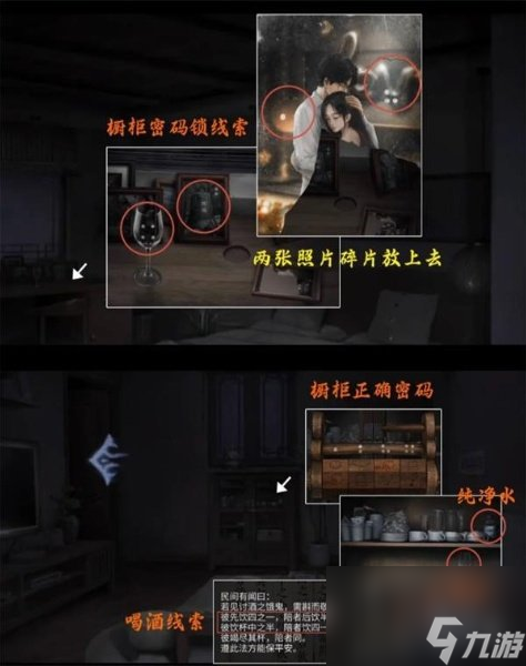 山阴第二章通关攻略