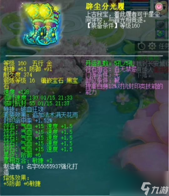 梦幻西游雪山服战大唐17+11通天硬件，蚩尤见到直呼“一生之敌”