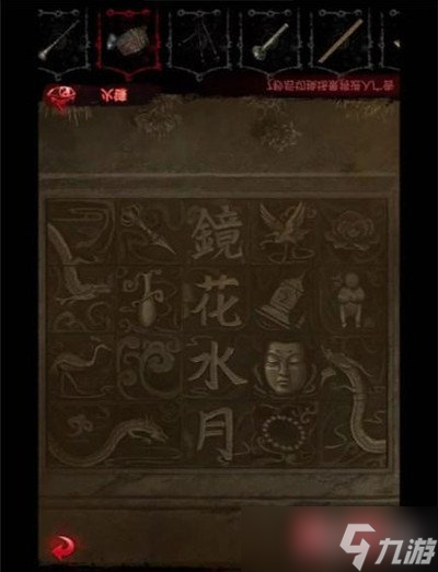 纸嫁衣6无间梦境千秋魇第四章攻略 详细图文一览