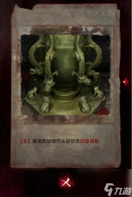 纸嫁衣6第五章怎么过 纸嫁衣6第五章图文攻略