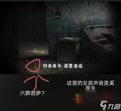 纸嫁衣6千秋魇女主是谁 纸嫁衣6千秋魇女主奚医生人物介绍
