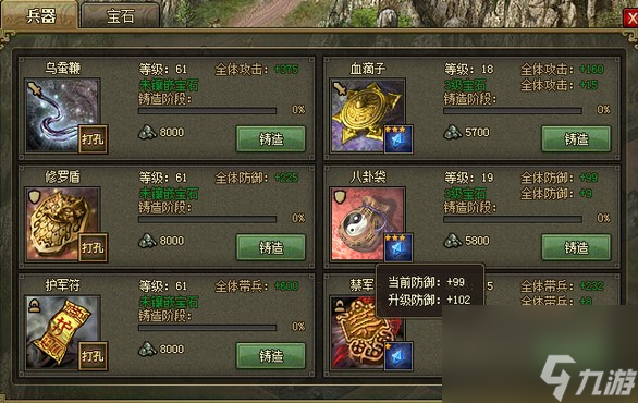 攻城掠地魔将怎么招募