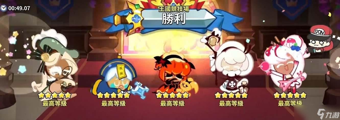 《冲呀饼干人王国》钻石使用建议